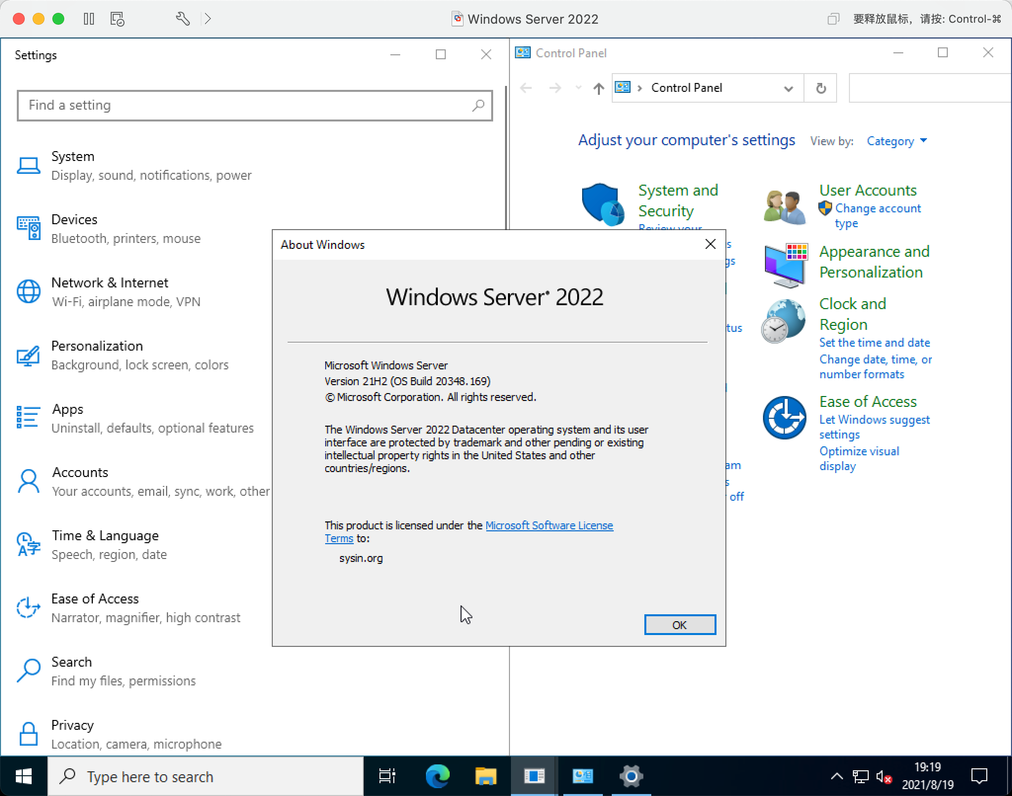 Windows Server 2022 界面一览
