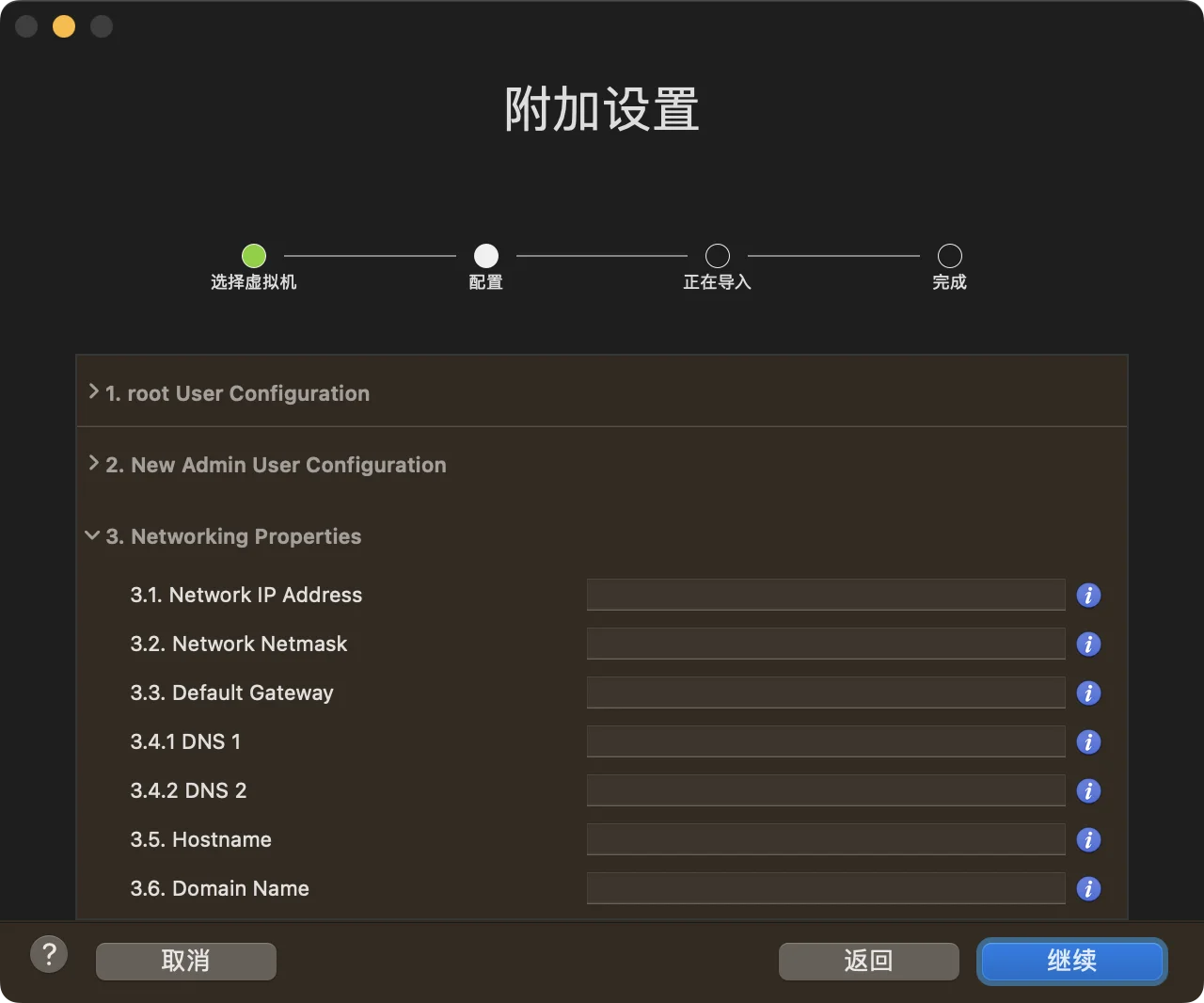 配置网络