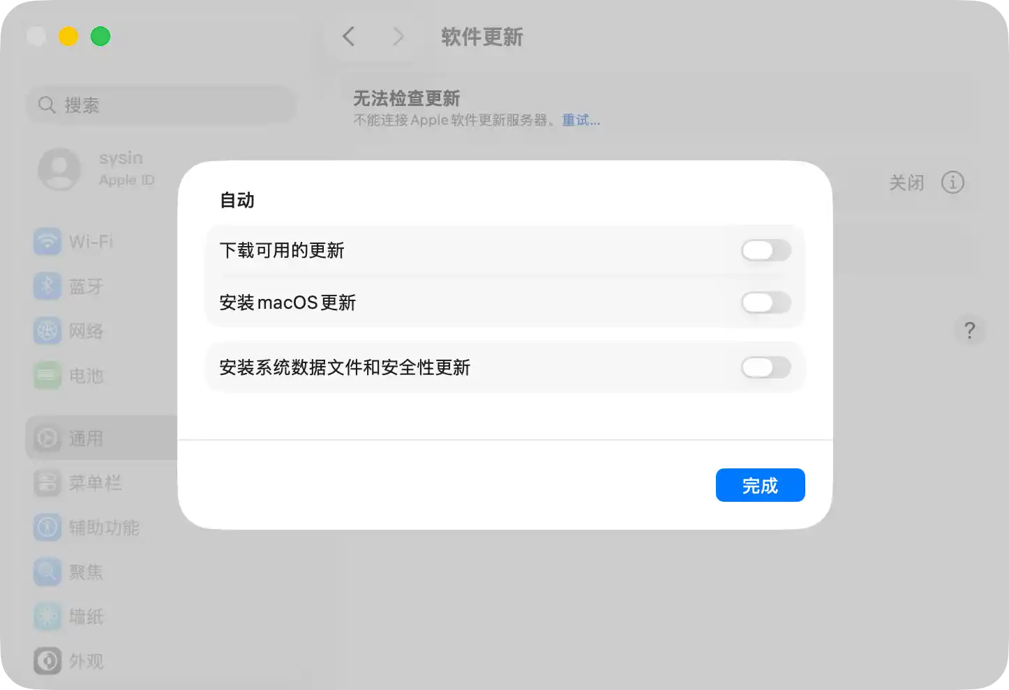 macos-tahoe-disable-auto-update