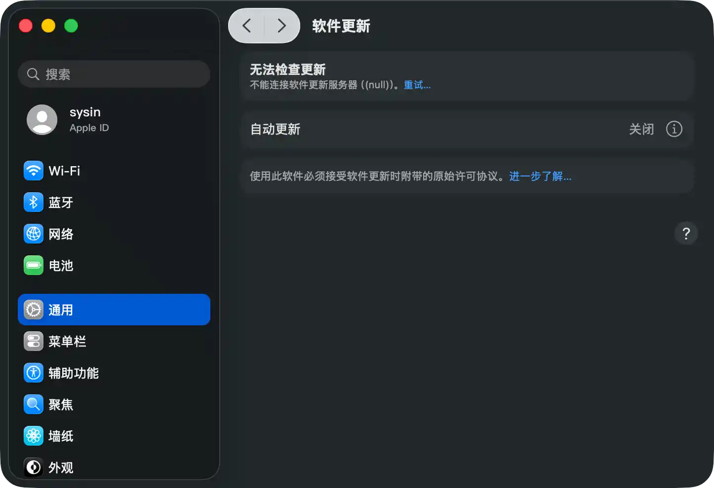 macos-tahoe-software-update