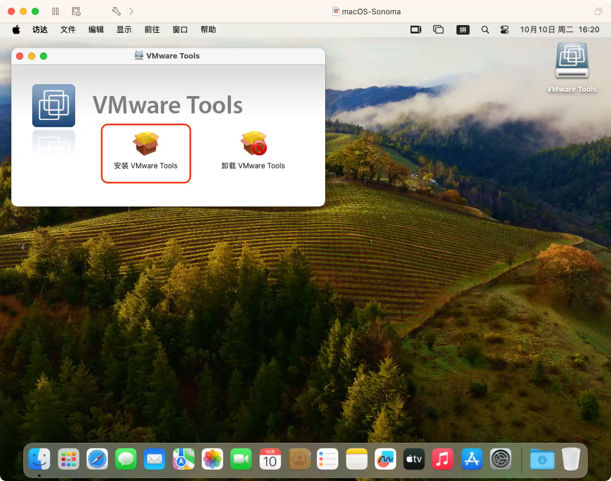 install-vmware-tools-on-macos