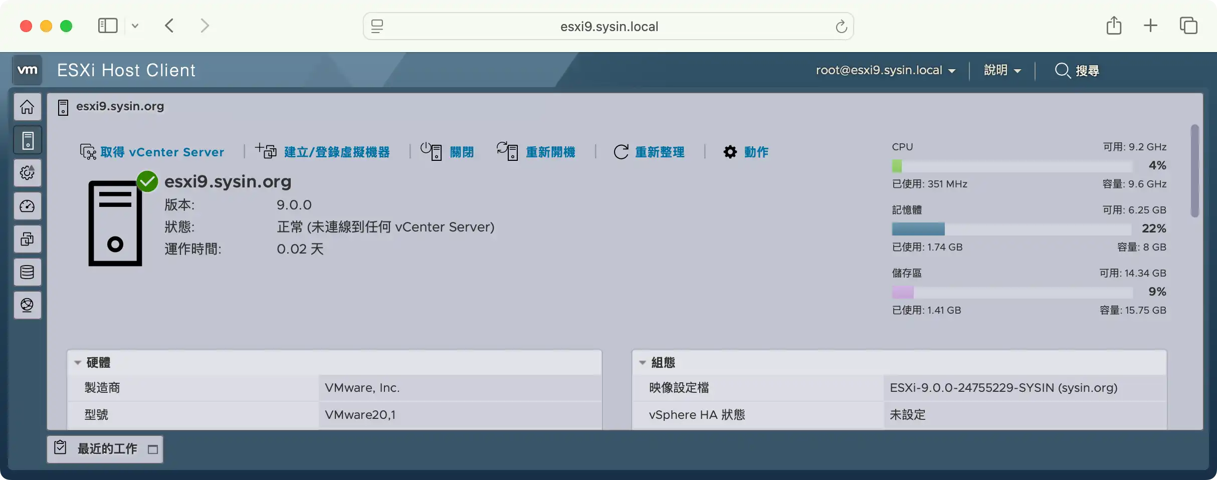 ESXi 9 繁体中文界面和映像配置文件